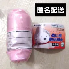 ぬい用　防災頭巾　ガチャ　ピンク