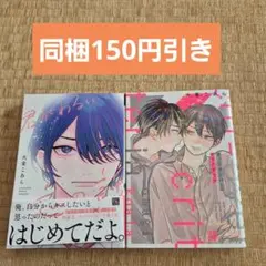 大麦こあら　BLコミック2冊セット