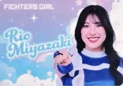 ファイターズガール　宮崎莉緒　2025　ハードブロマイド　シークレット　新品❗