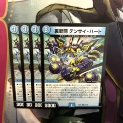 裏斬隠テンサイハート 4枚
