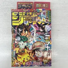 週刊少年ジャンプ　2025年　36・37号合併特大号　ポケモン　コラボ　未読新品