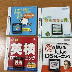 ニンテンドーDS ソフト 4本セット