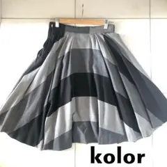 Kolor 膝丈 フレアスカート【お値下げ】