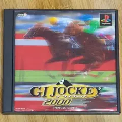 GIジョッキー2000