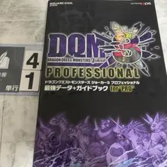 2025年最新】ドラゴンクエストジョーカー3 プロの人気アイテム