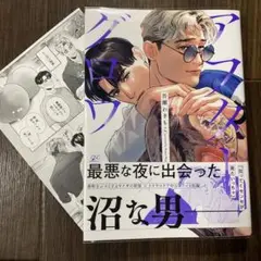 吾瀬わぎもこ　アフターグロウ　特典　リーフレット コミコミスタジオ