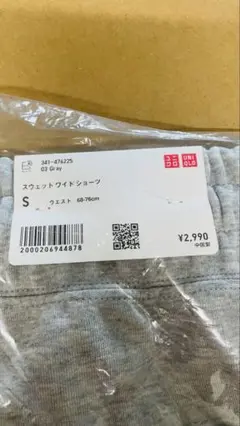 【新品タグ付】UNIQLO C スウェットワイドショーツ　グレー　Sサイズ