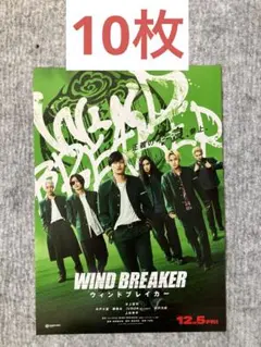 WIND 　BREAKER ウインドブレーカー　フライヤー　チラシ