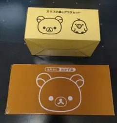 送料込み リラックマグッズ 2 点