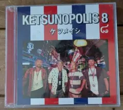 KETSUNOPOLIS 8 ケツメイシ 2枚組