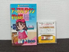 未開封未使用品　アップルタウン物語　ファミコンディスクシステム　スクウェア ファミコン ディスクシステム アップルタウン物語 - メルカリ