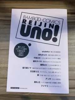 麗人　５周年　小冊子