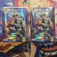 革命の絆 2枚 神アート