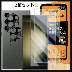 2箱セット⭐️ Galaxy S24 Ultra 5G ガラスフイルム ガイド枠付