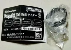 Ringcolle! DX 仮面ライダー3 ファイズドライバー