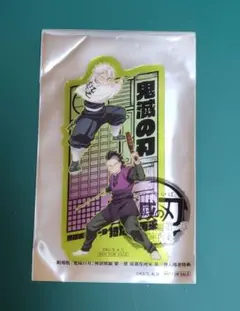 鬼滅の刃 無限城編 入場者特典 クリアカード 不死川 実弥 玄弥