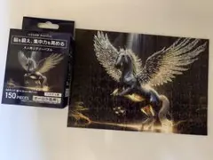 150ピース　ペガサス柄　オーロラ泊押し