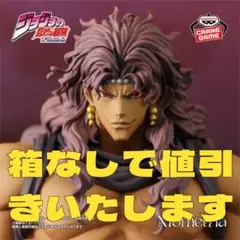 ジョジョの奇妙な冒険 戦闘潮流 Mometria カーズ　フィギュア
