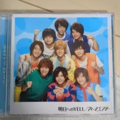 Hey! Say! JUMP 明日へのYELL CD+DVD
