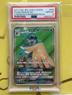 専用ジュナイパーGX PSA10