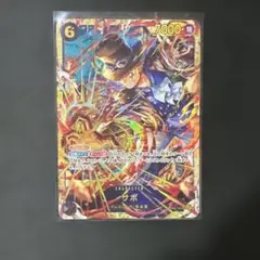 ワンピース カードゲーム サボ　シークレット　受け継がれる意思
