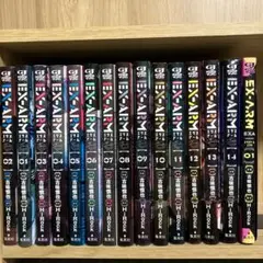 EX-ARM 1〜14巻全巻セット