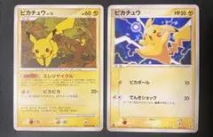 【ARS10】ピカチュウ エレリサイクル 2025年最新】ピカチュウエレリサイクルの人気アイテム - メルカリ