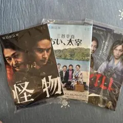 2025年　wowow番組表 5月、6月、7月号