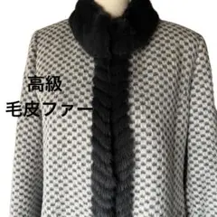 高級♡アルパカ シルク アンゴラミンクコートファー L