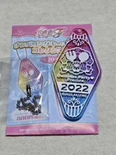 プリキュア ナンバリングキーホルダー