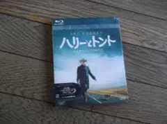 ハリーとトント　ブルーレイ（新品）