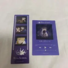 Royal Scandal キャラクターカード 2枚セット