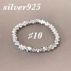 スターリングシルバーチェーンリング silver925 トレンド 10号