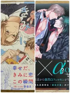 可愛いきみに恋煩い　茉白いくま