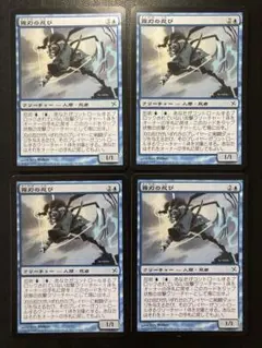 MTG JP 霧刃の忍び 4枚まとめ売り