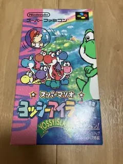 SFC ヨッシーアイランド スーパーファミコン