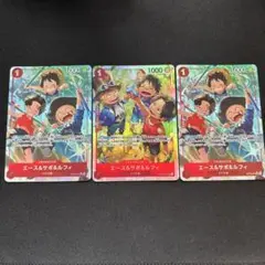 エース&サボ&ルフィ sr パラレル 3枚セット 受け継がれる意志