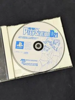 電撃PlayStation D21