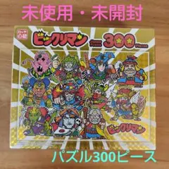 ビックリマン　ジグソーパズル300ピース Amazon | ビックリマン ジグソーパズル 300ピース