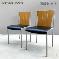 美品■コクヨ■ドイツ■カラーサ社■プライウッド■ダイニングチェア■4脚セット■ 2025年最新】コクヨ プライウッドの人気アイテム - メルカリ