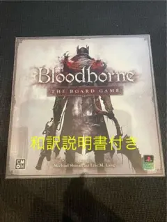 2025年最新】bloodborne ボードゲームの人気アイテム - メルカリ