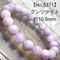 【No.5371】 クンツァイト パワーストーン 天然石 ブレスレット