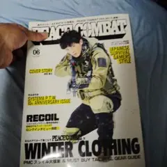 PEACE COMBAT 06 WINTER CLOTHING