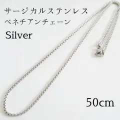 50cm/2mm サージカルステンレス　ベネチアンネックレス　シルバー