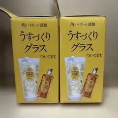 【匿名配送】サントリーウイスキー うすづくりグラス 320ml 2個セット