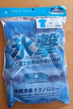 氷撃 フリーズテック FREEZE TECH 半袖Tシャツ 　Ｌサイズ　ブルー