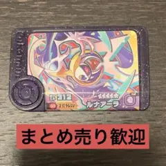 ポケモンフレンダ フレンダピック ベストタッグ まとめ買い ルナアーラ