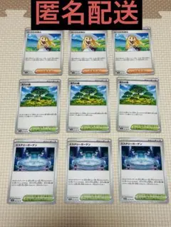 【ポケカ】メガ　リーリエの決心　活力の森　ミステリーガーデン　汎用セット売り