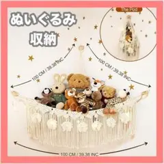 ぬいぐるみ おもちゃ ハンモック 吊り下げ収納 片付け コーナーネット 子供部屋
