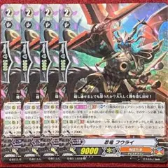 ヴァンガード 忍竜 フウライ 4枚セット P